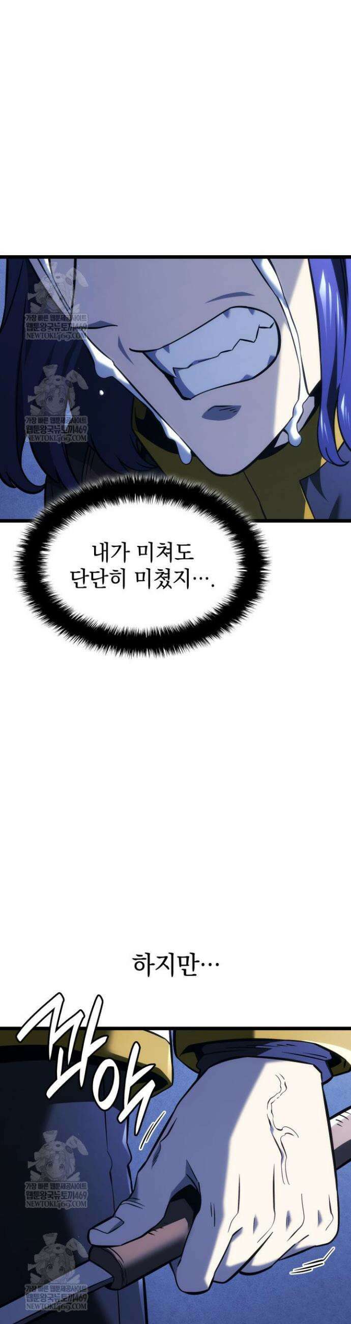 철혈검가 사냥개의 회귀 158화 34