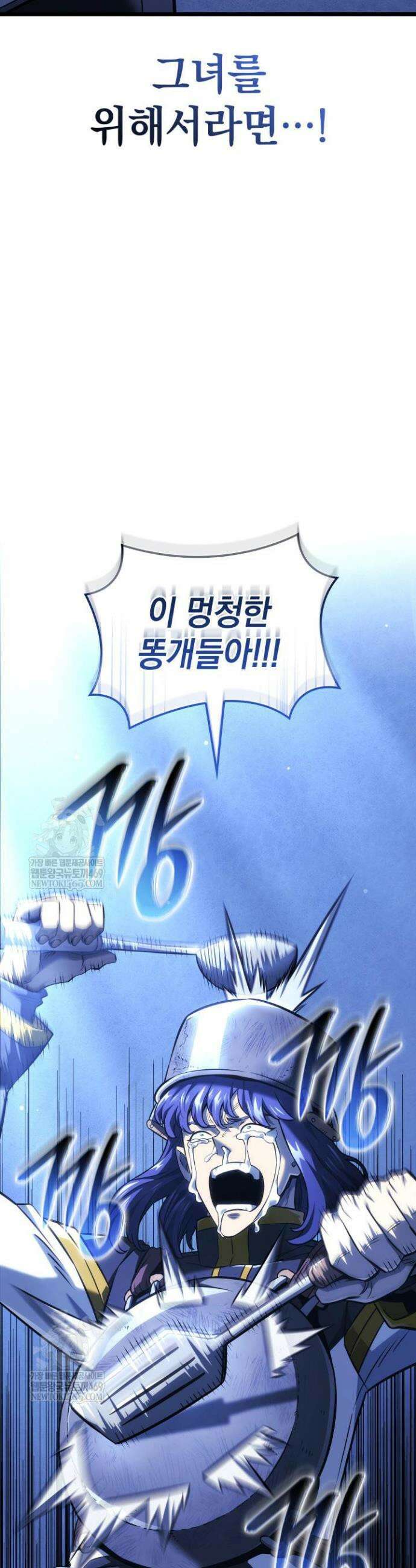 철혈검가 사냥개의 회귀 158화 35