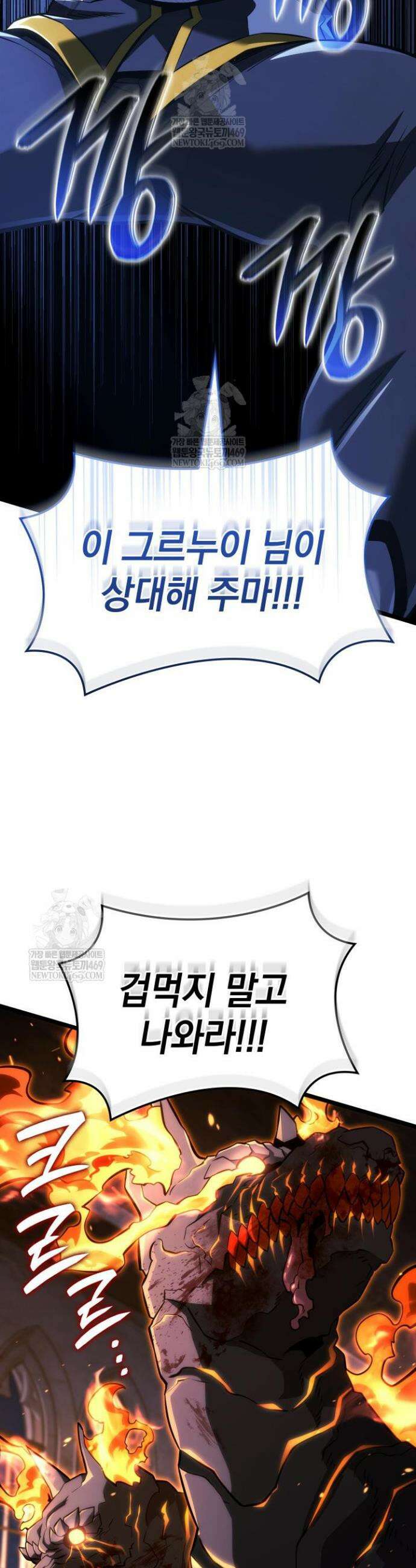 철혈검가 사냥개의 회귀 158화 36