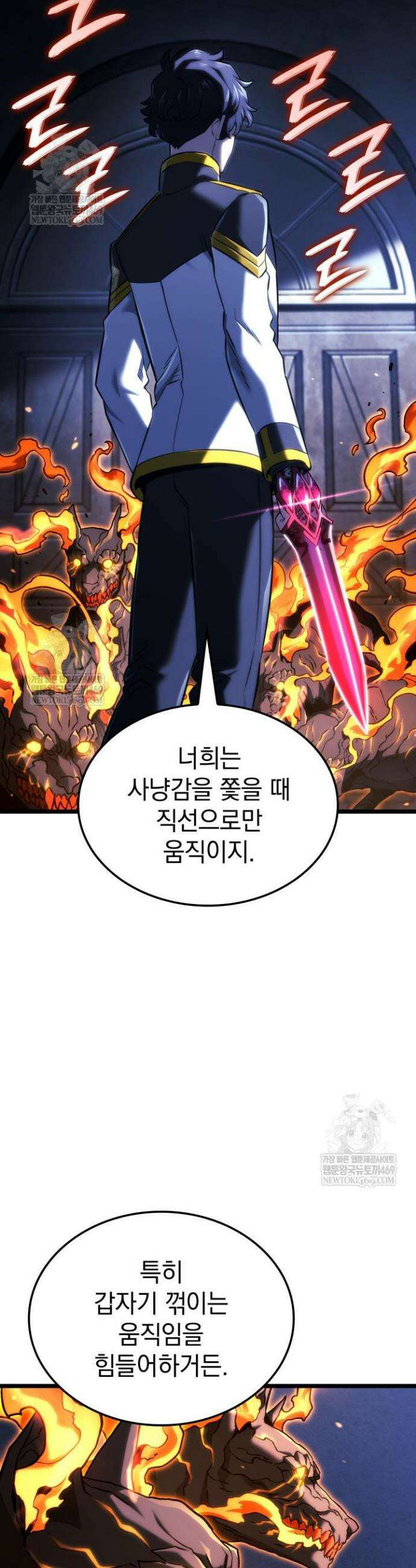 철혈검가 사냥개의 회귀 158화 42