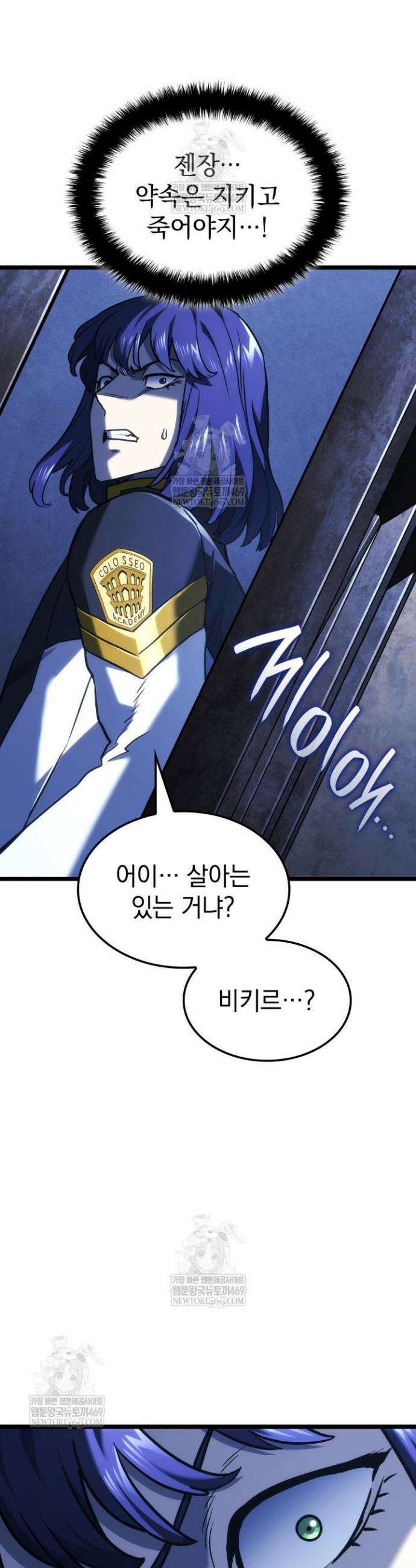 철혈검가 사냥개의 회귀 158화 47