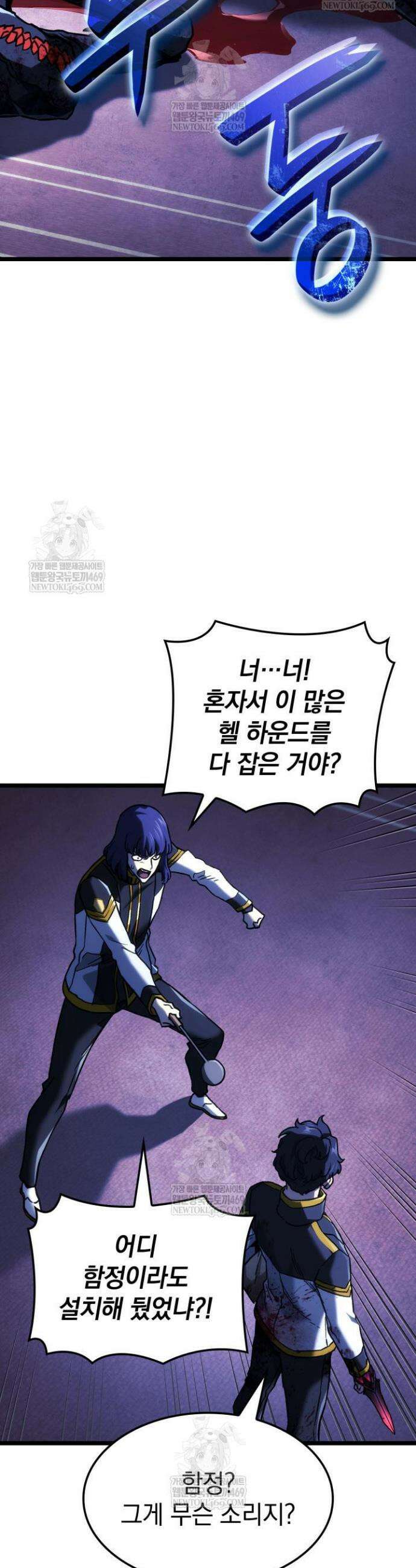 철혈검가 사냥개의 회귀 158화 49
