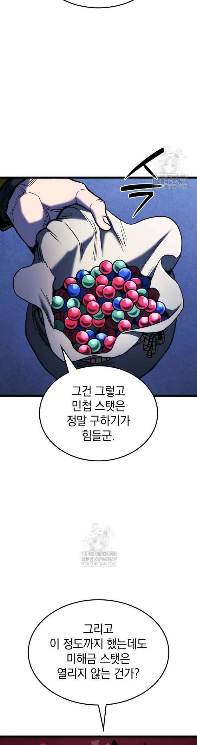 철혈검가 사냥개의 회귀 158화 50