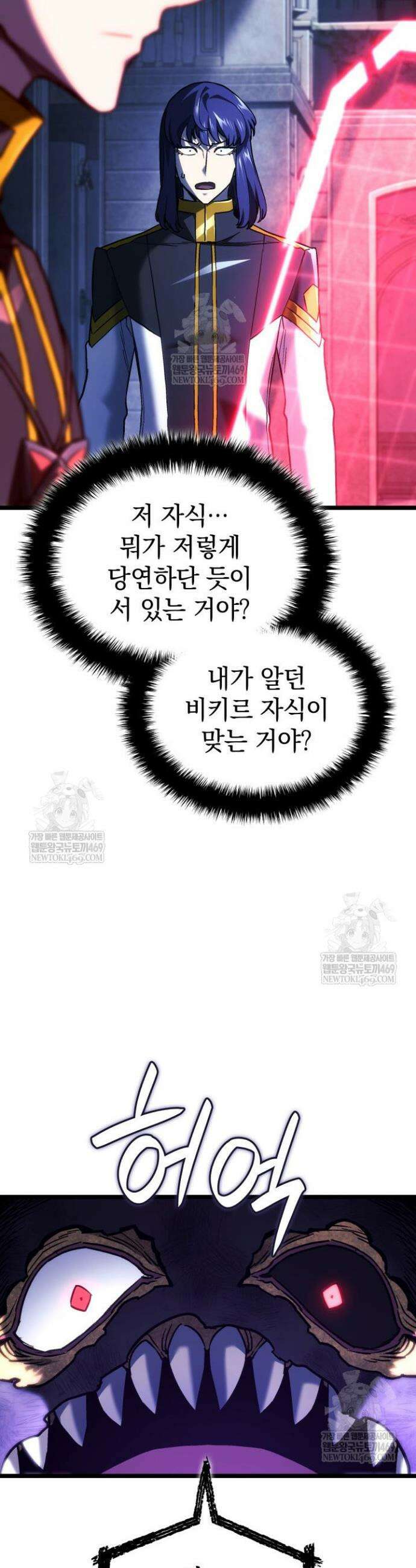 철혈검가 사냥개의 회귀 158화 52