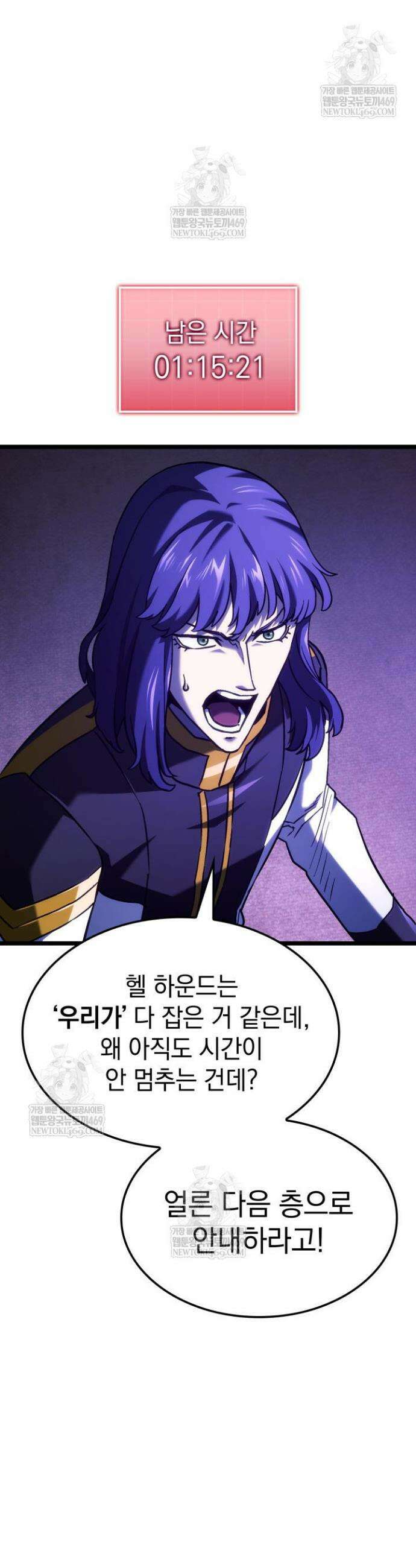 철혈검가 사냥개의 회귀 158화 54