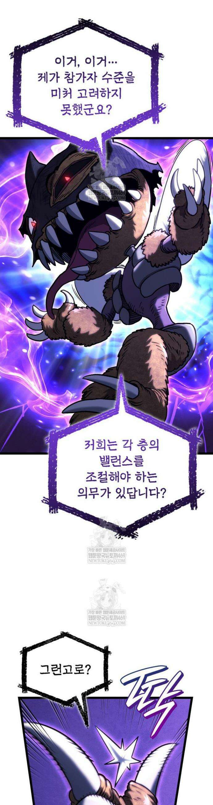 철혈검가 사냥개의 회귀 158화 55