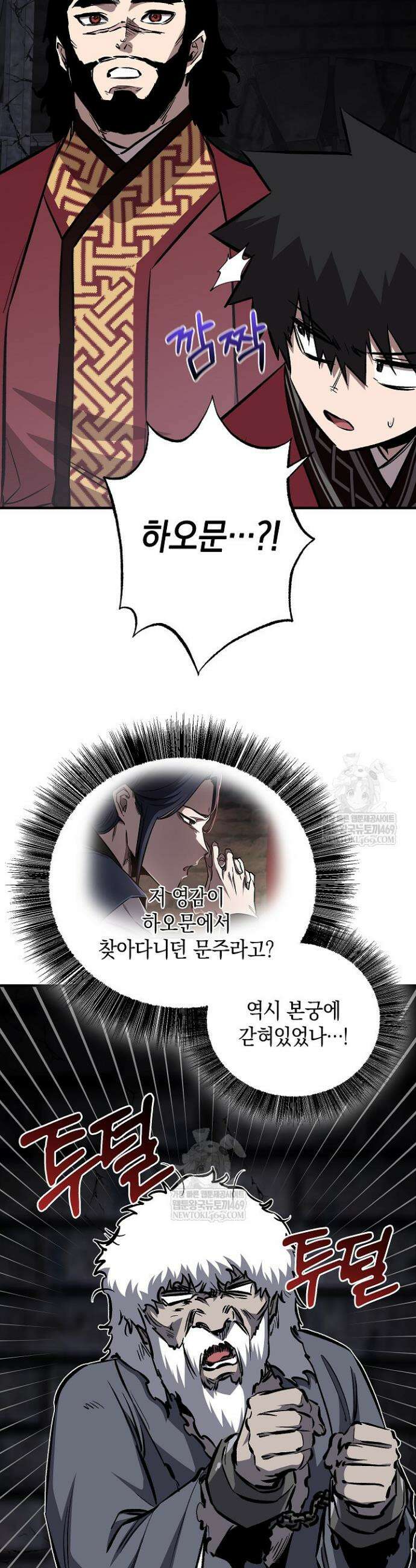 천하제일인의 소꿉친구 102화 11
