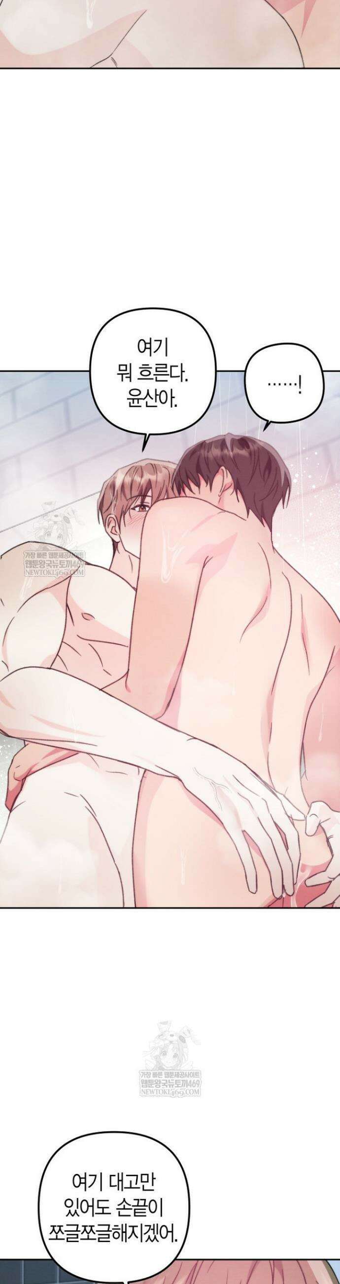 러디 칙스 31화 5