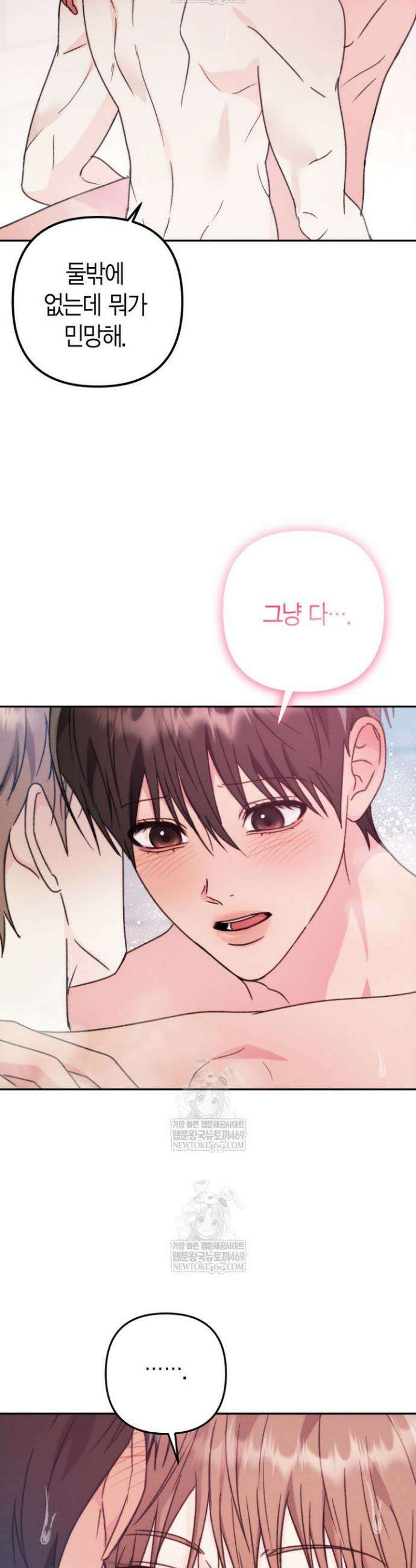 러디 칙스 31화 12