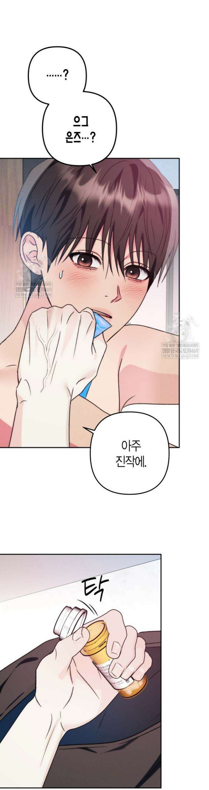 러디 칙스 31화 16