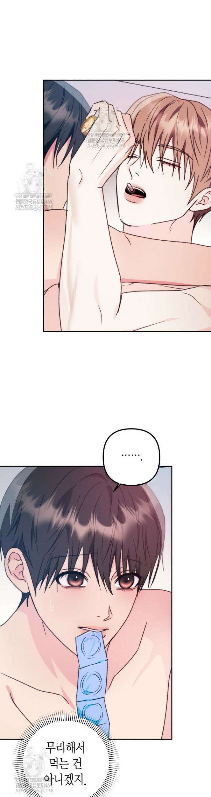 러디 칙스 31화 17