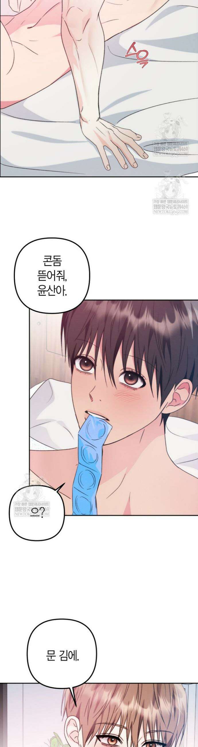 러디 칙스 31화 19