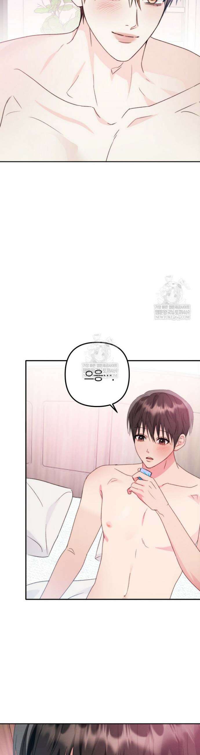 러디 칙스 31화 20