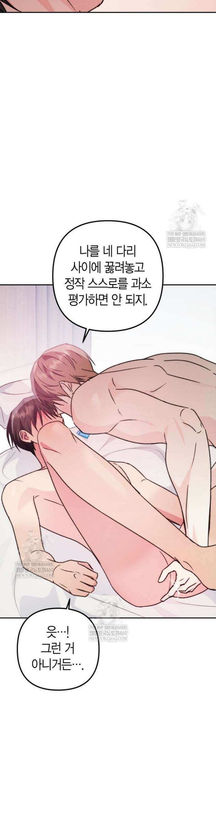 러디 칙스 31화 27