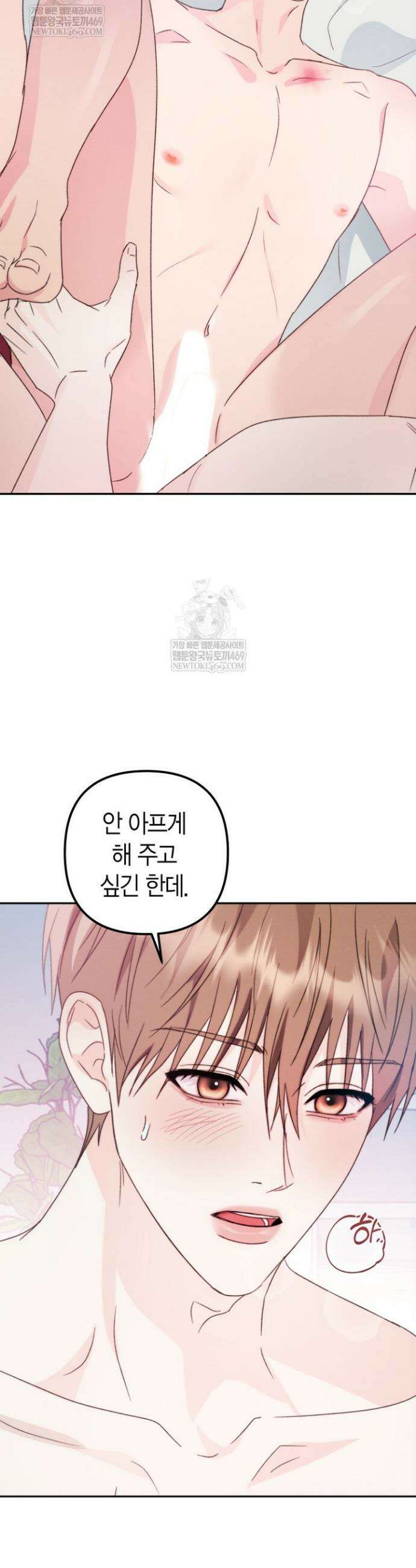 러디 칙스 31화 31