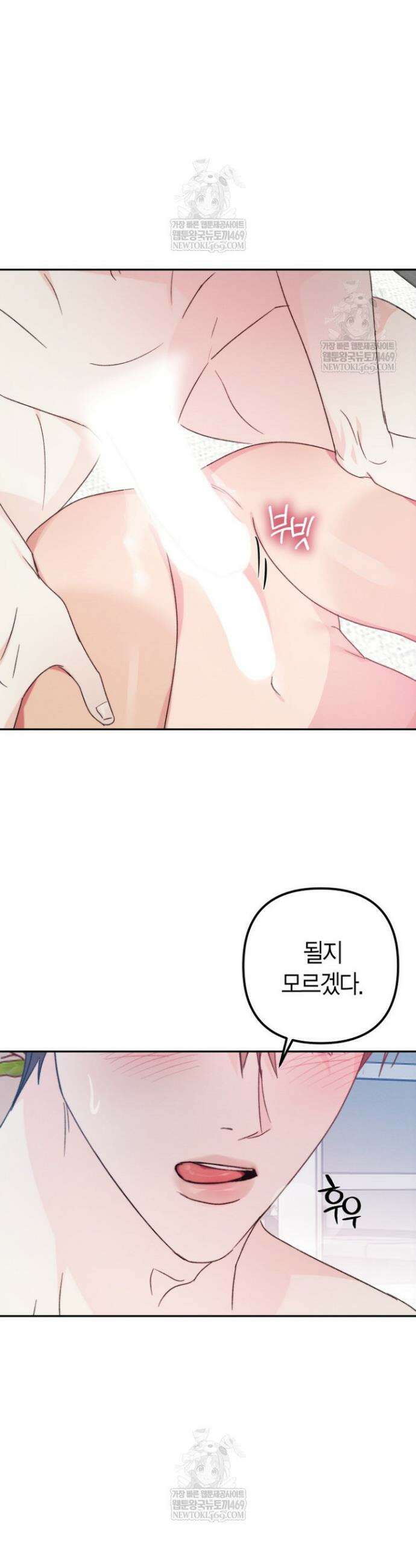 러디 칙스 31화 32