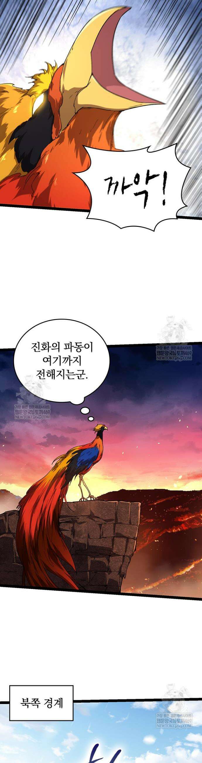 S급 나무로 레벨업 158화 7