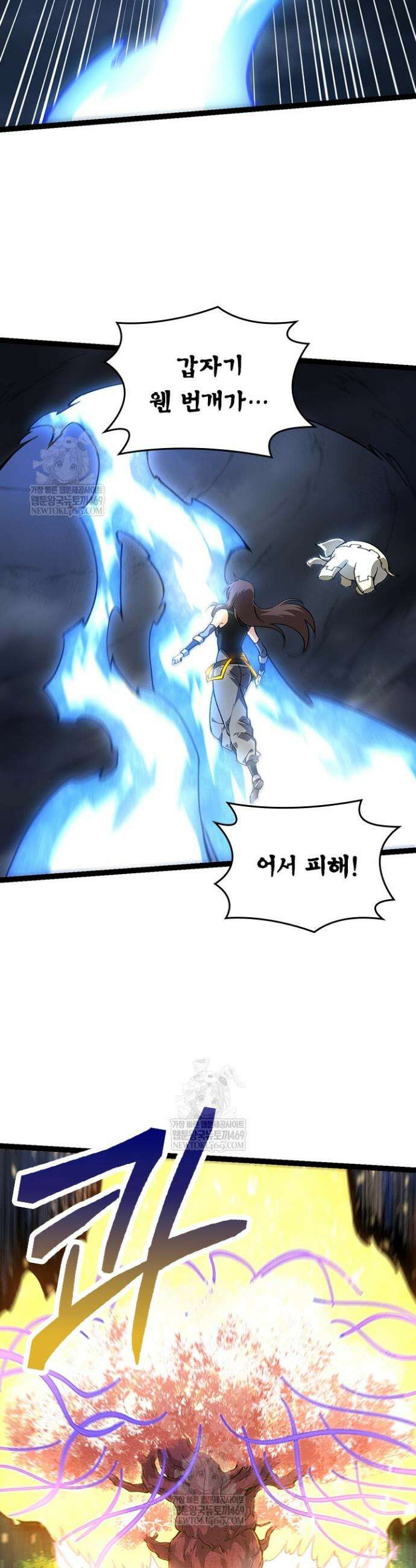 S급 나무로 레벨업 158화 12