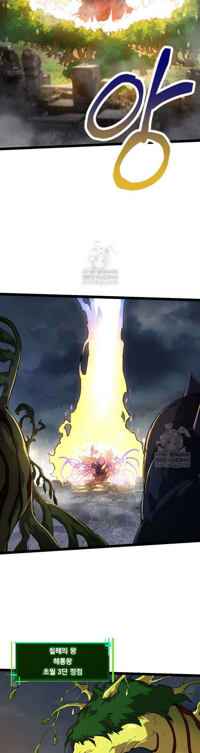 S급 나무로 레벨업 158화 13