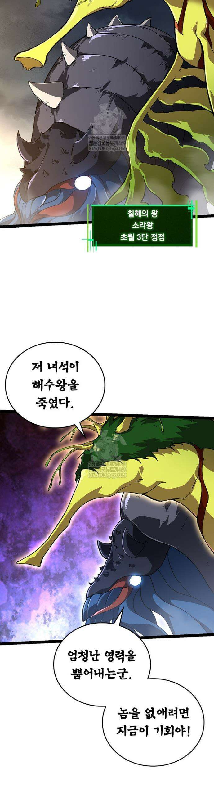 S급 나무로 레벨업 158화 14
