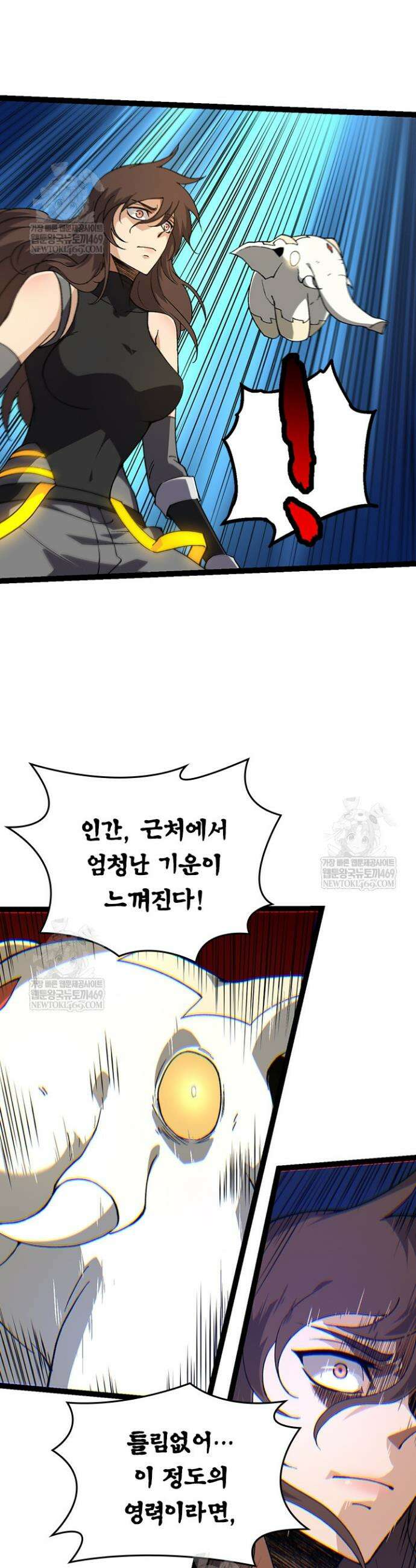 S급 나무로 레벨업 158화 15