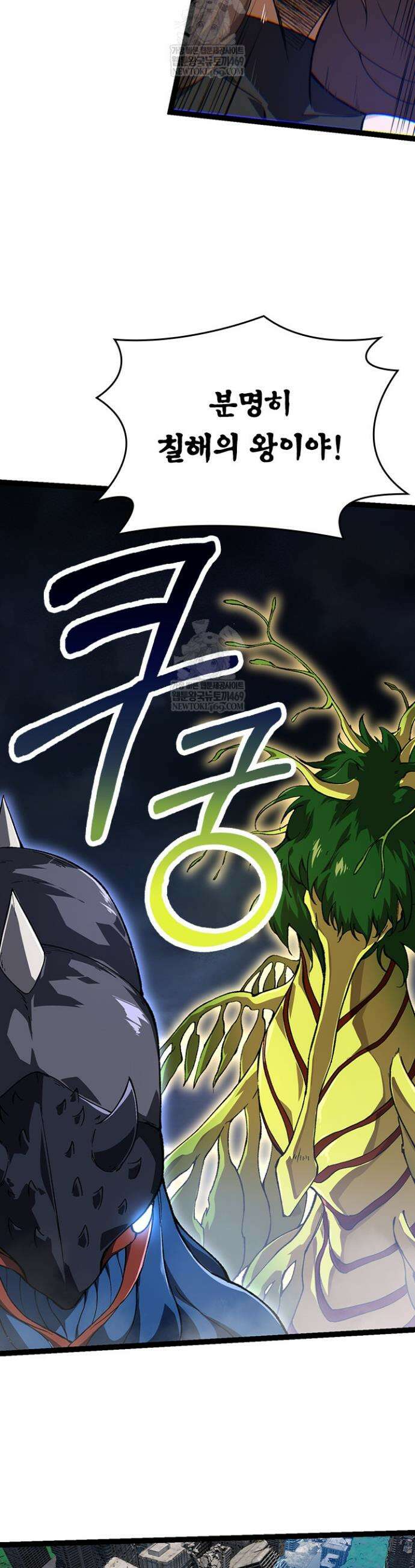 S급 나무로 레벨업 158화 16
