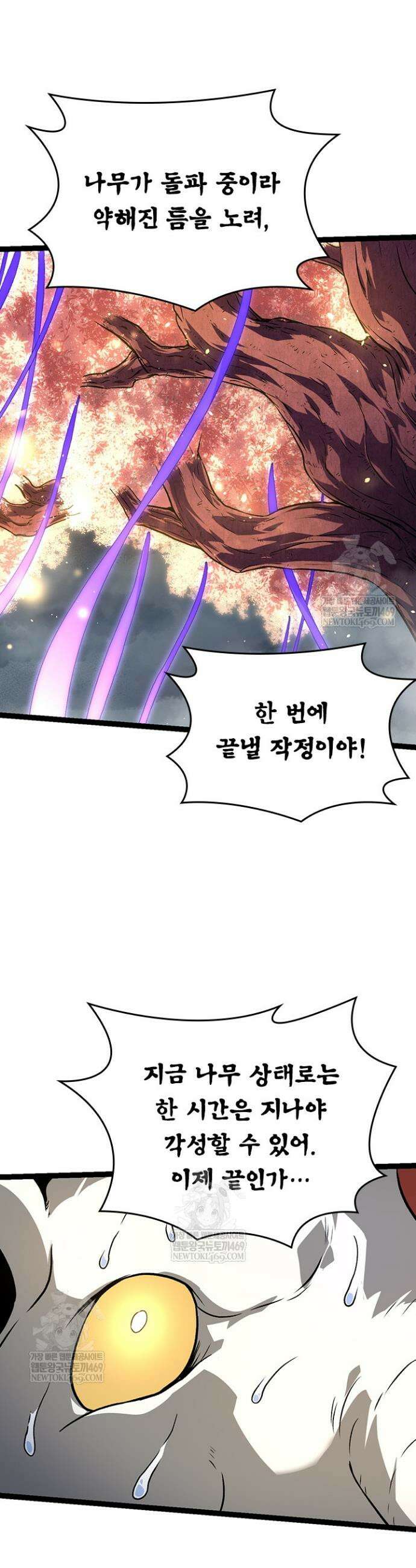 S급 나무로 레벨업 158화 18