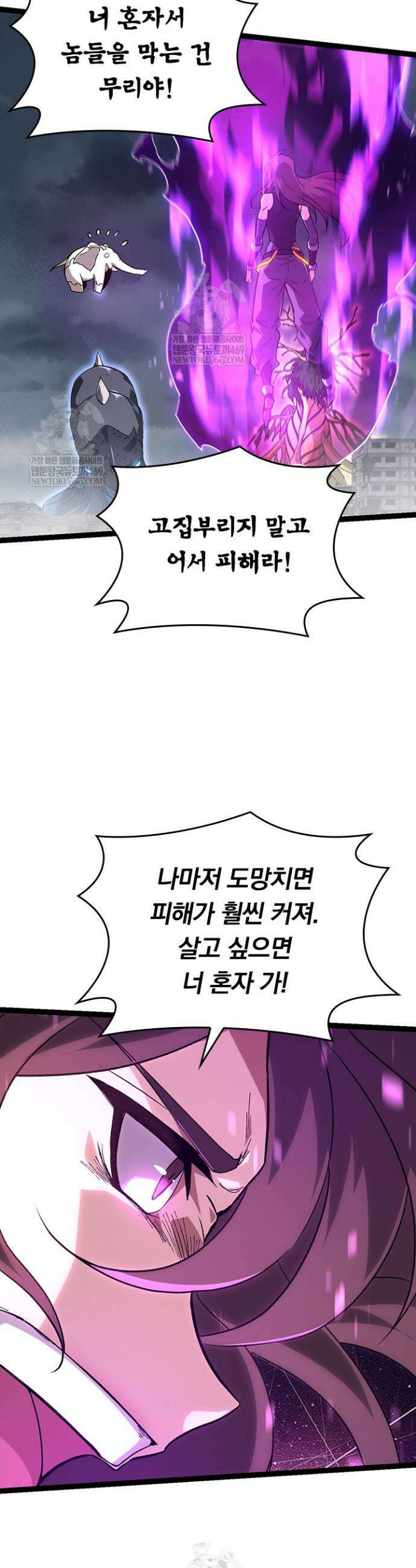 S급 나무로 레벨업 158화 21
