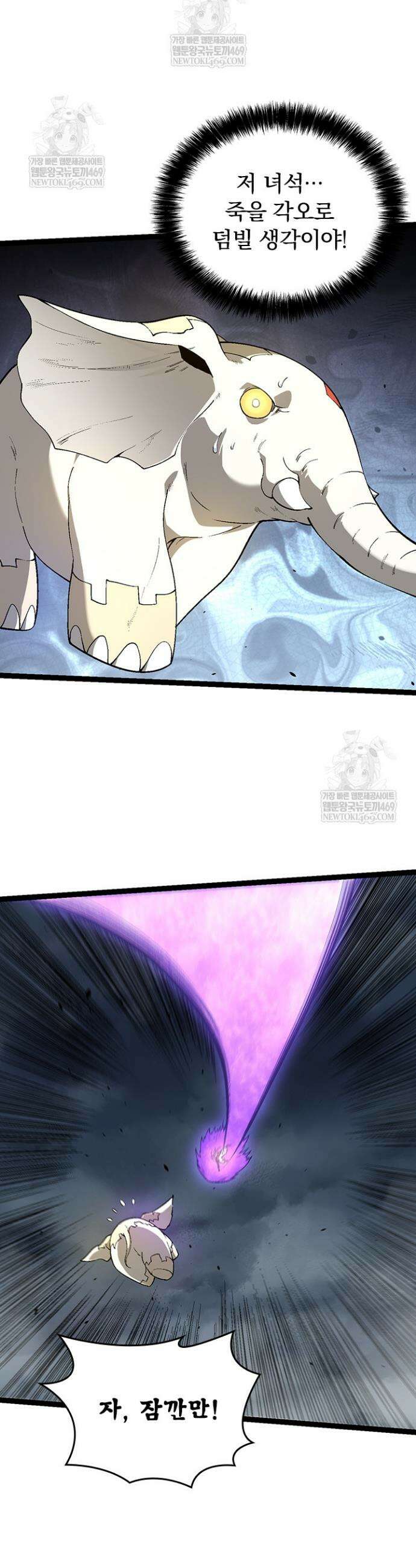 S급 나무로 레벨업 158화 22