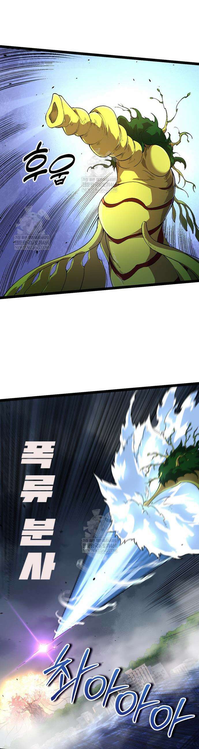 S급 나무로 레벨업 158화 23