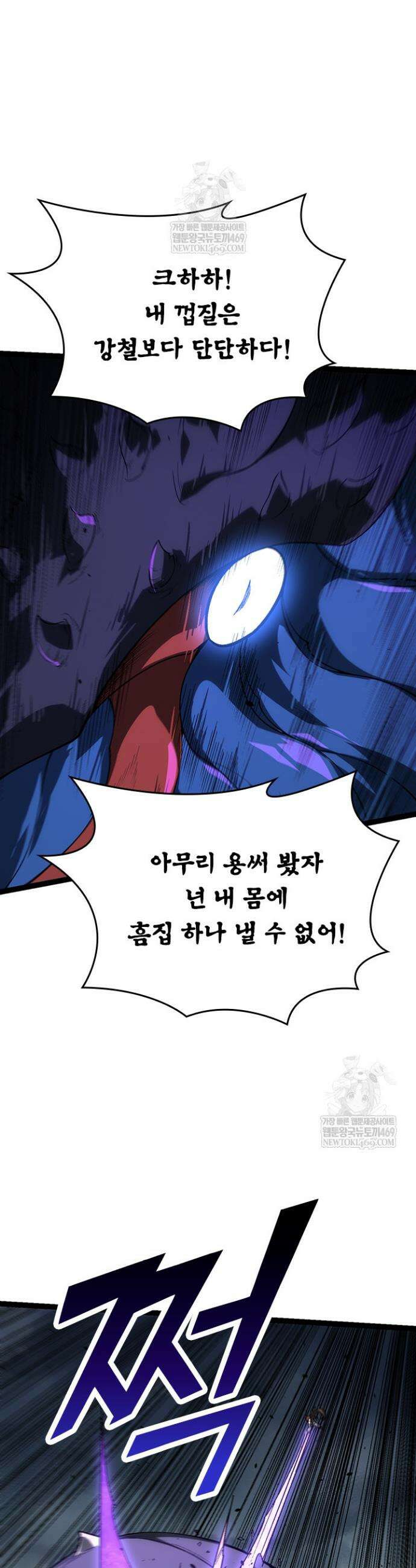 S급 나무로 레벨업 158화 29