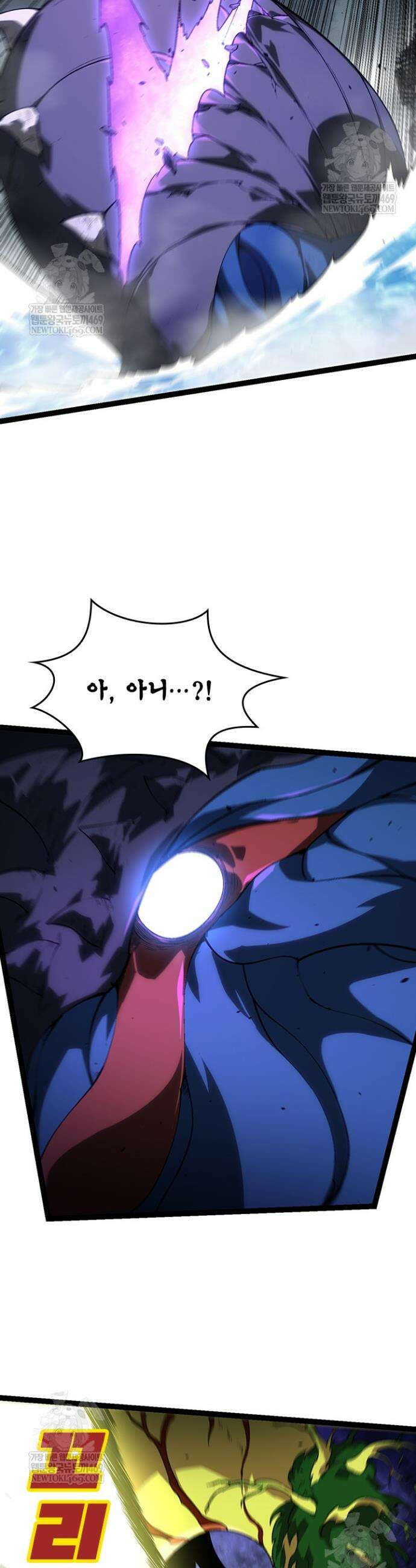 S급 나무로 레벨업 158화 30