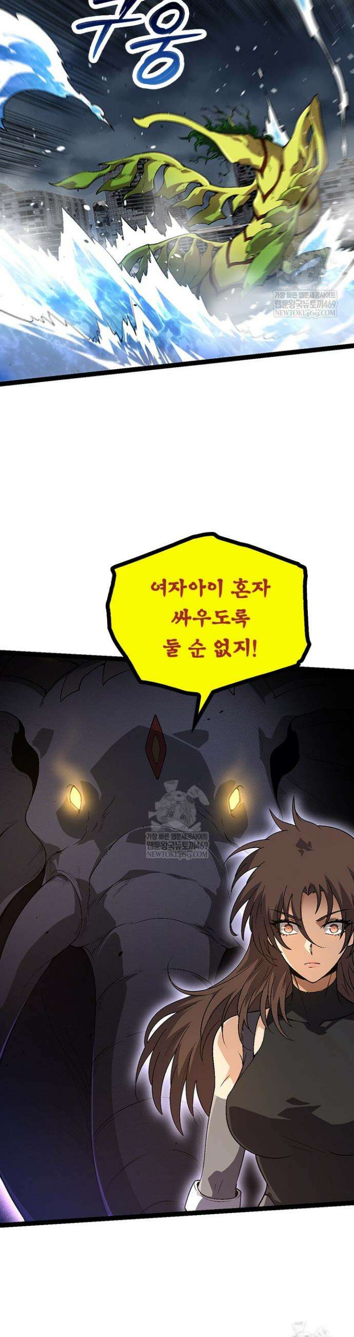 S급 나무로 레벨업 158화 32