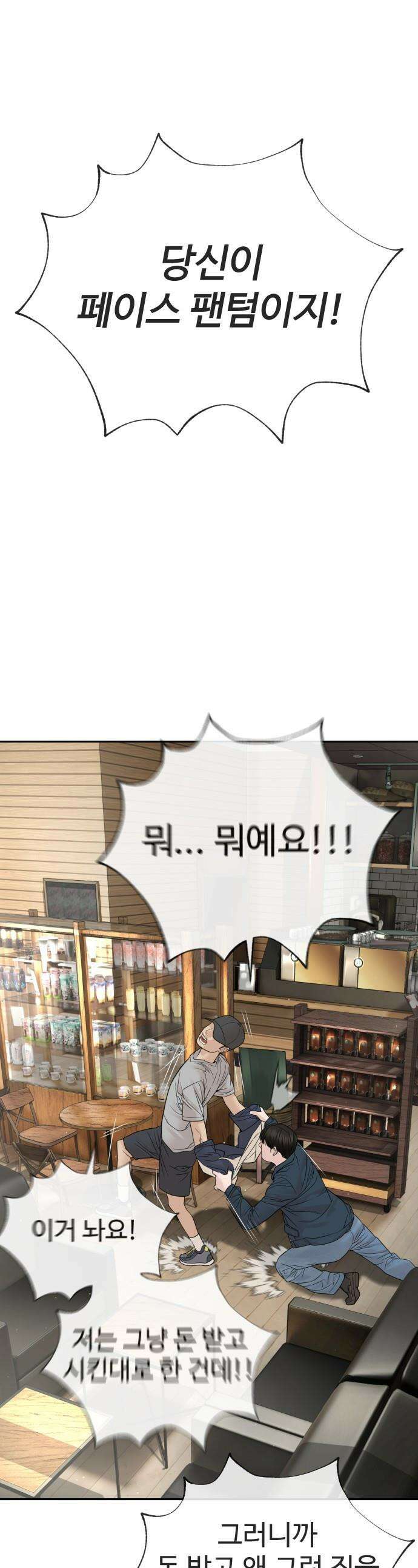 죽여주는 변호사 - 22화 : 서로 죽이세요 1