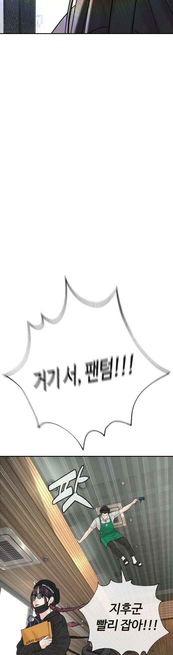 죽여주는 변호사 - 22화 : 서로 죽이세요 6
