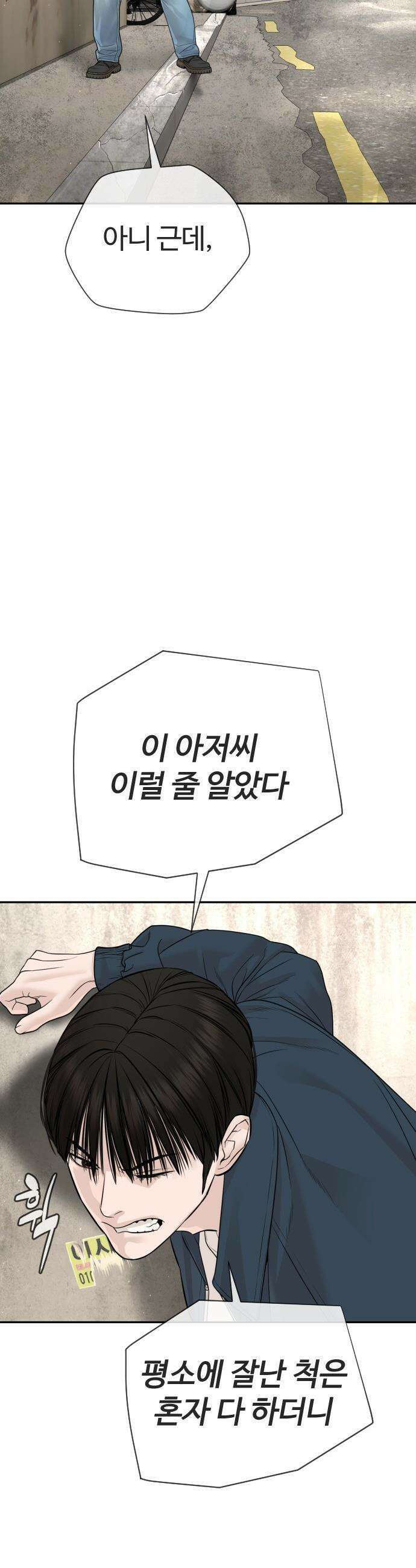 죽여주는 변호사 - 22화 : 서로 죽이세요 9