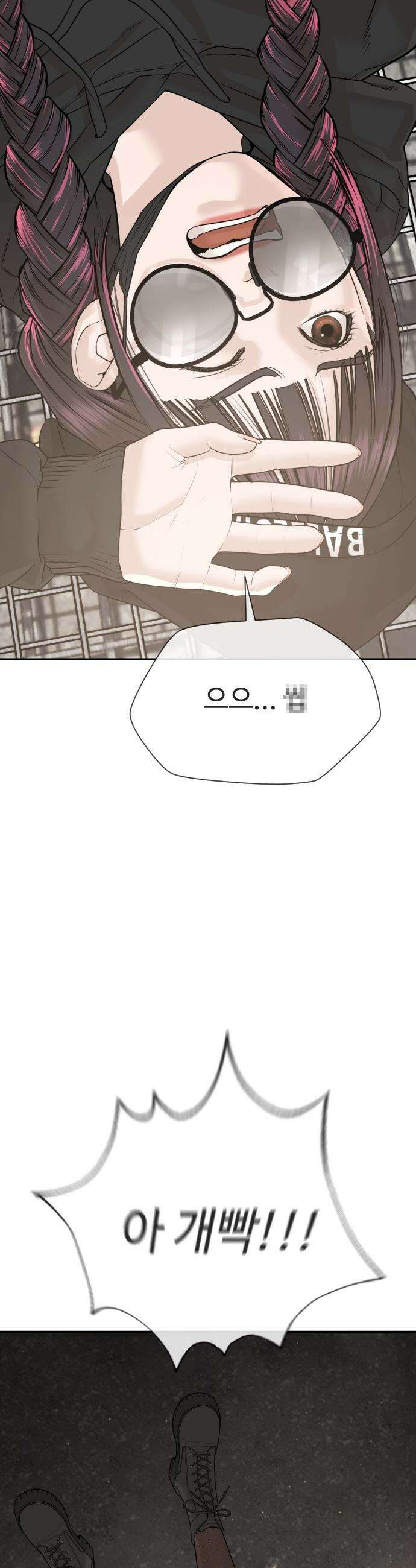 죽여주는 변호사 - 22화 : 서로 죽이세요 14
