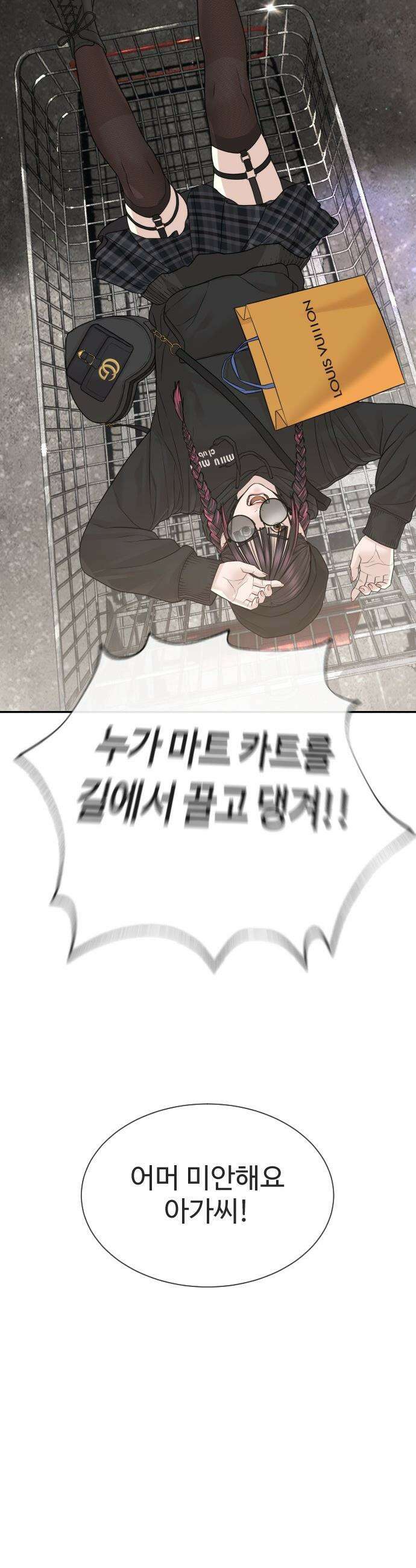 죽여주는 변호사 - 22화 : 서로 죽이세요 15