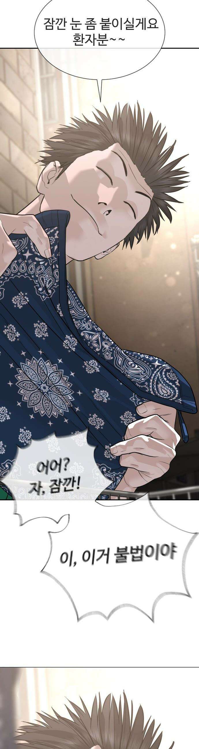죽여주는 변호사 - 22화 : 서로 죽이세요 17