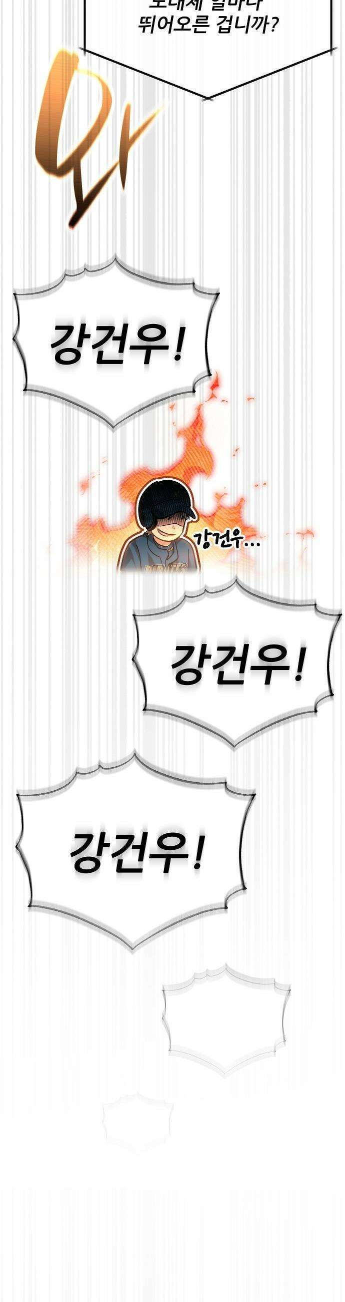 천재 타자가 강속구를 숨김 - 111화 12