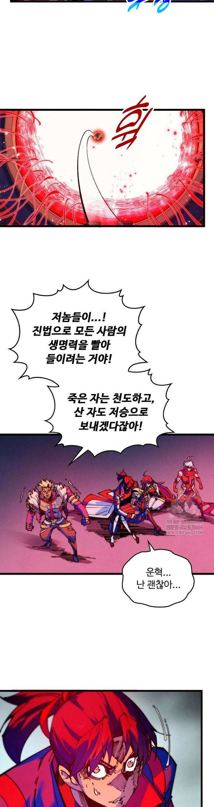 만고지존 473화 6