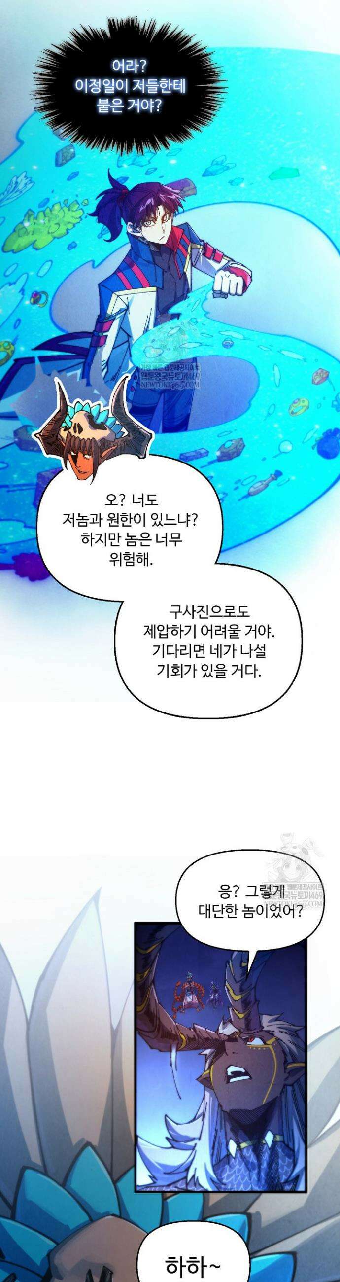 만고지존 473화 27