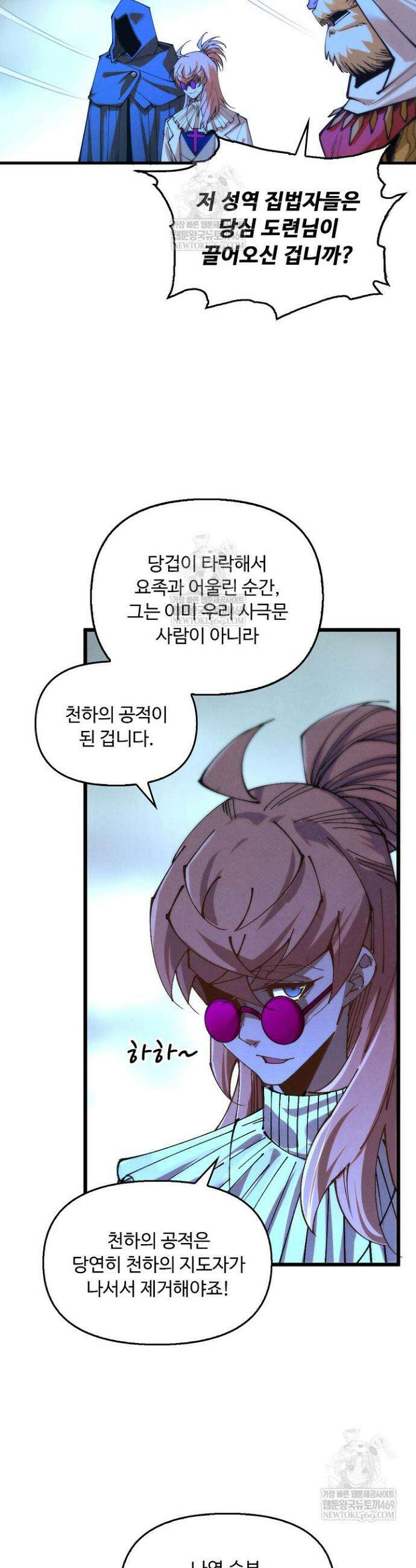 만고지존 473화 32