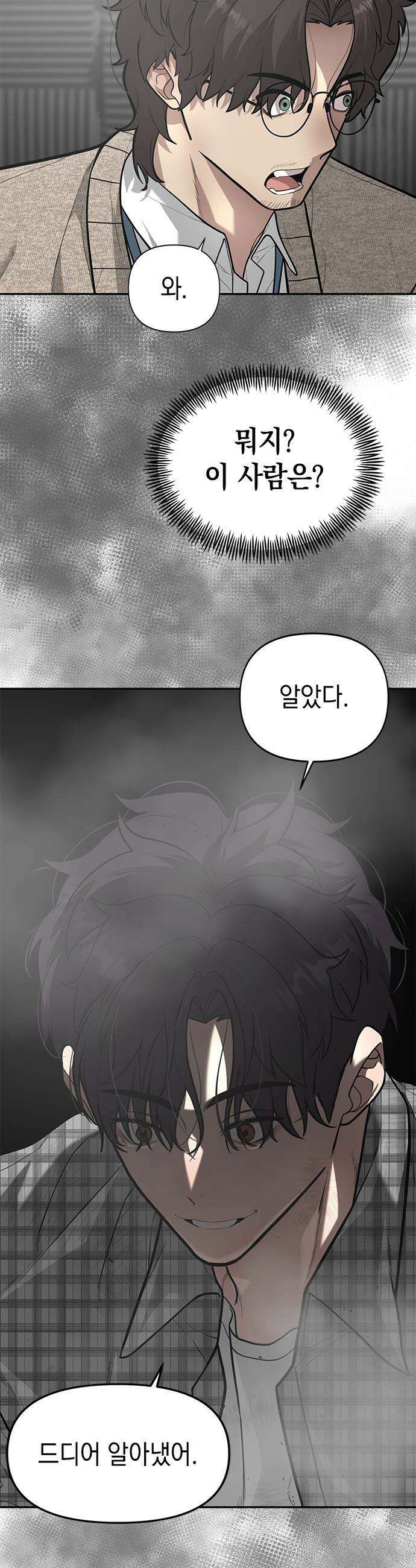 애드립의 신 - 7화 3