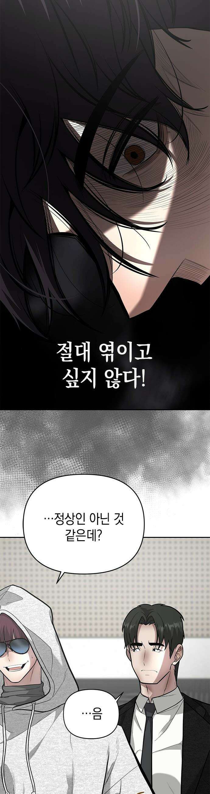 애드립의 신 - 7화 5
