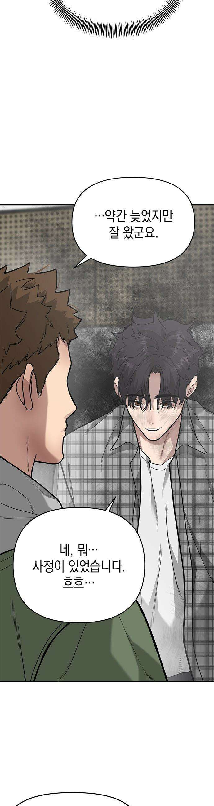 애드립의 신 - 7화 7