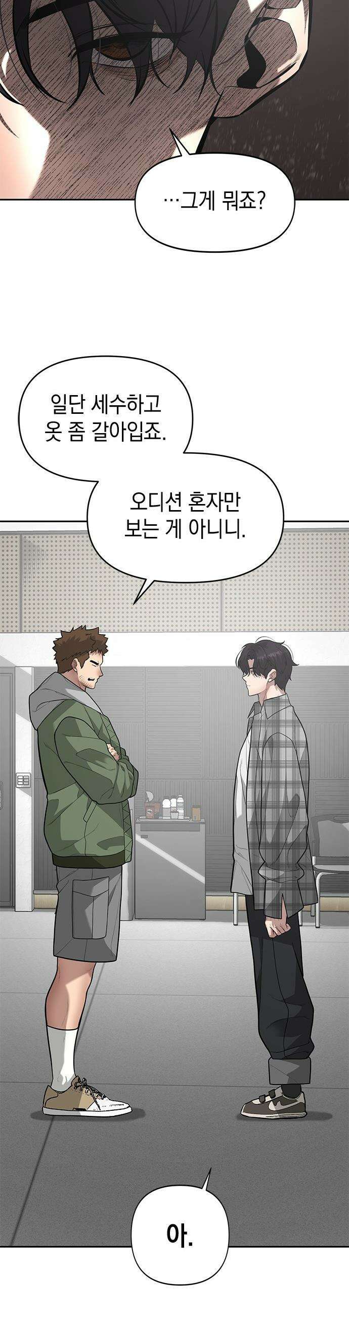 애드립의 신 - 7화 9