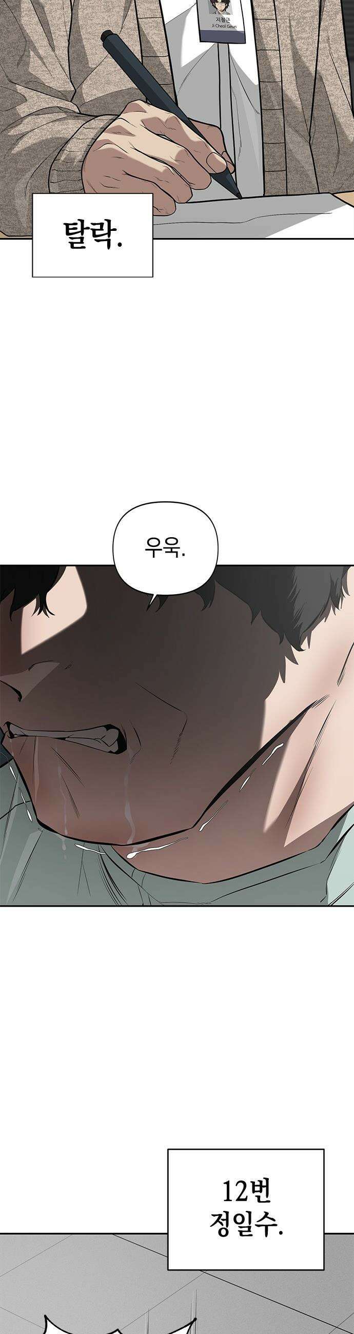애드립의 신 - 7화 13
