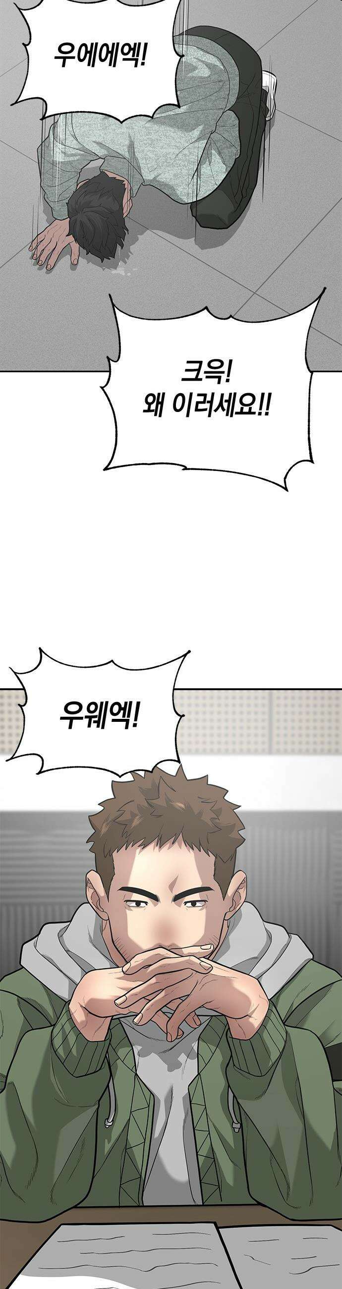 애드립의 신 - 7화 14