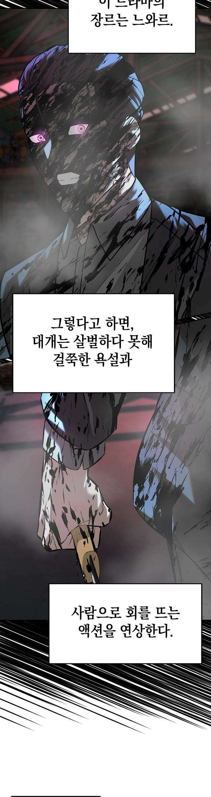 애드립의 신 - 7화 16